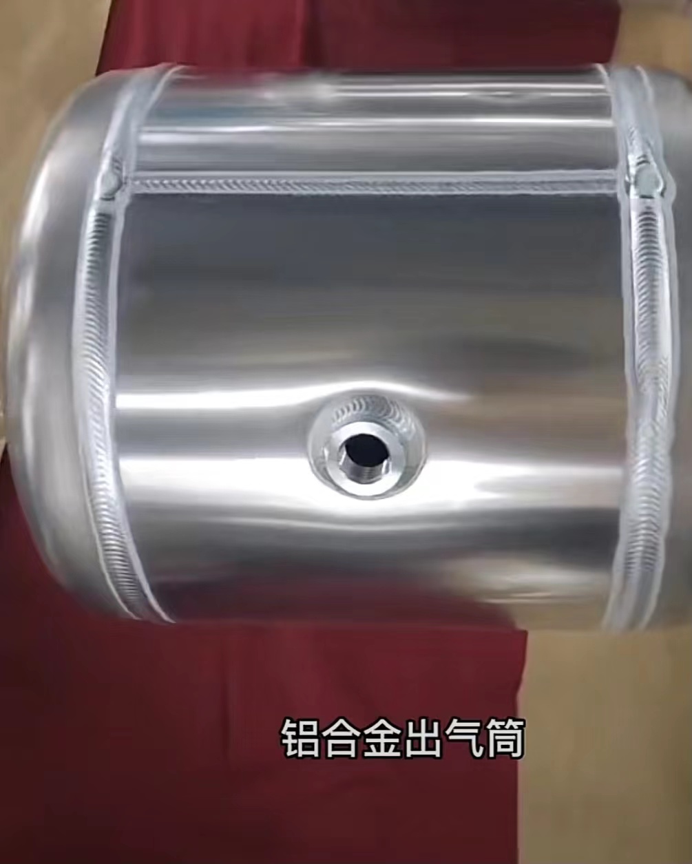 管道焊接
