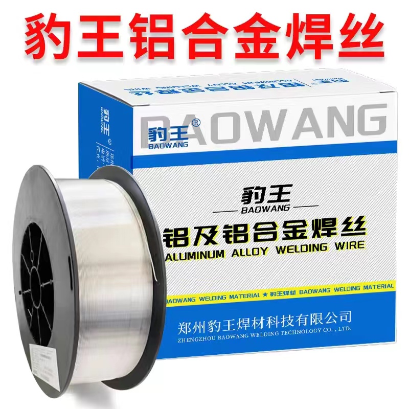 豹王铝合金焊丝